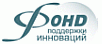 Фонд поддержки инноваций (г.Уфа)