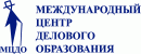 НОУ ДПО "Международный Центр Делового Образования"  (г. Казань)